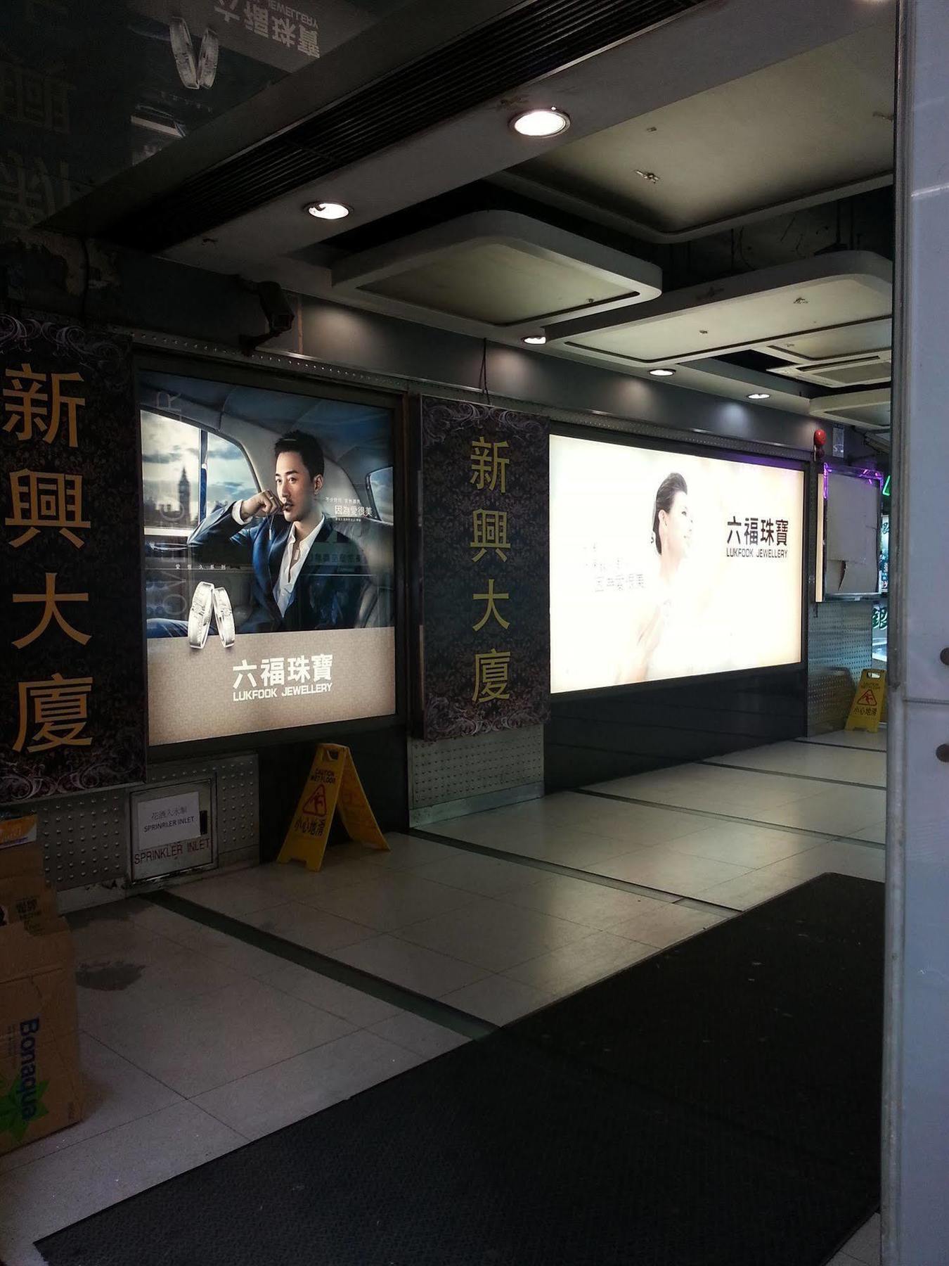Apple Inn - Mongkok Hongkong Exteriör bild